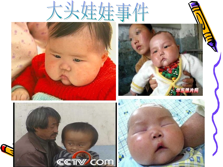 -生命活动的主要承担者—蛋白质课件_第3页