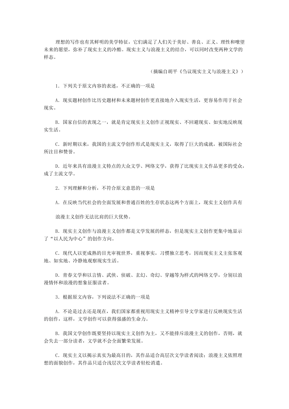 山西_临汾市第一中学_第2页