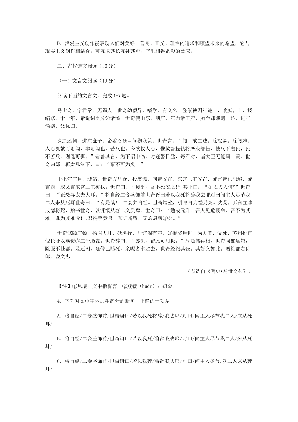 山西_临汾市第一中学_第3页