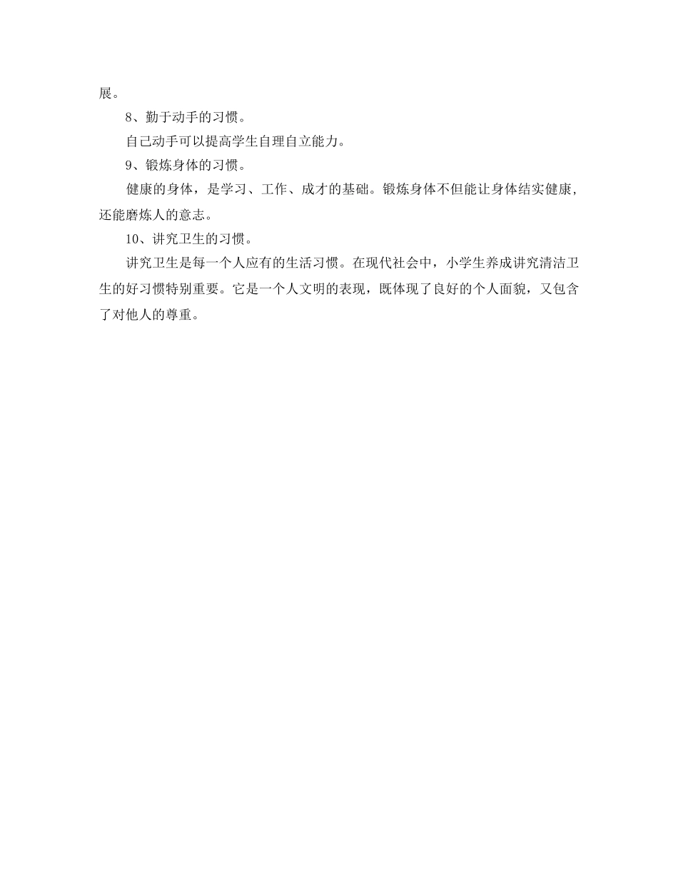 大班教研组的工作计划范文 _第2页