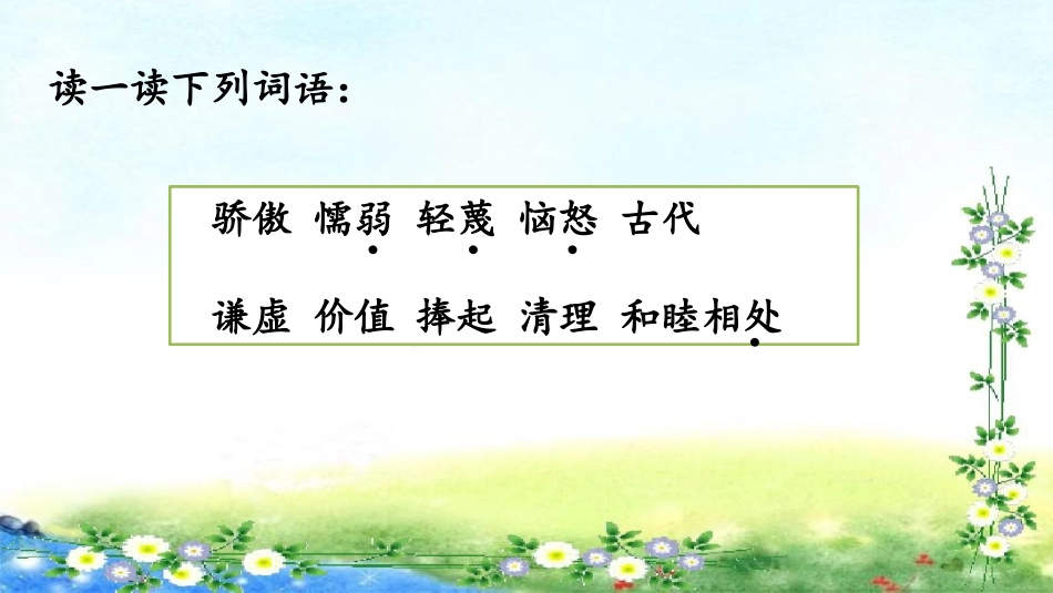 《陶罐和铁罐》_第2页