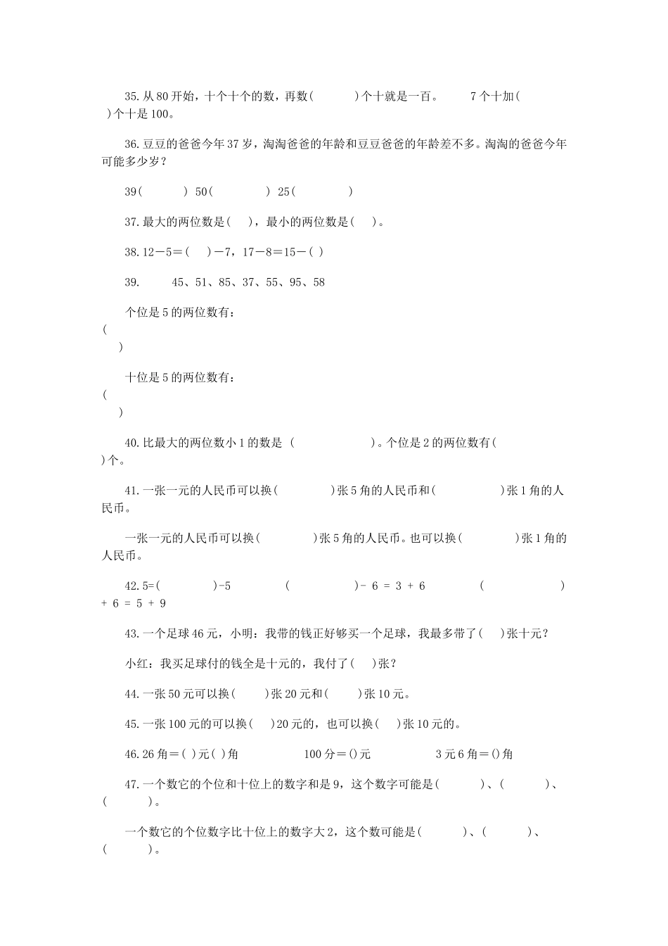 数学易错题（陈晓琴）_第3页