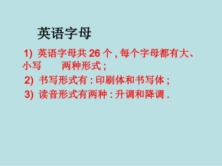 英语字母书写教学课件