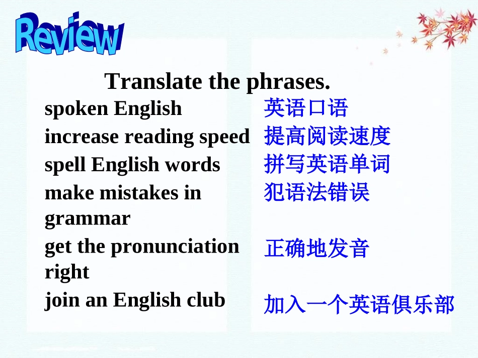 九年级Unit1（SectionB-2）_第2页