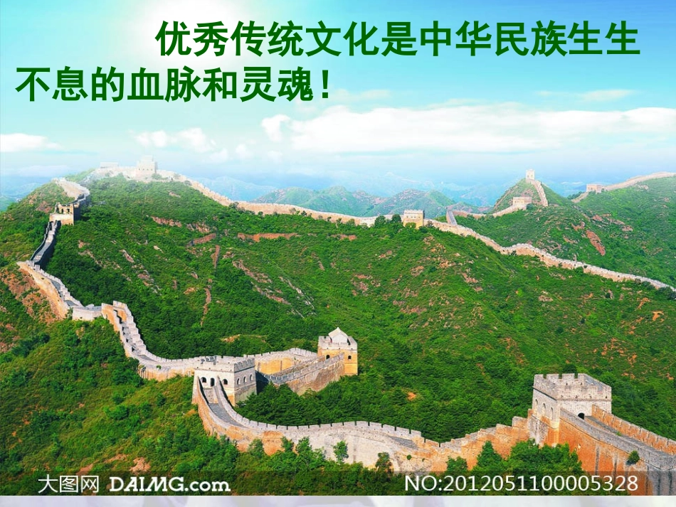 古诗读写指导游武功山_第1页