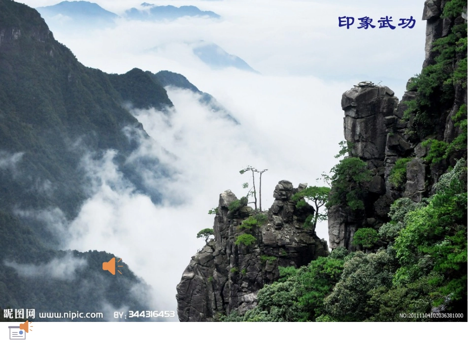 古诗读写指导游武功山_第2页