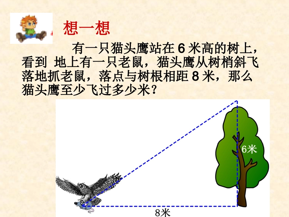 勾股定理证明_第2页