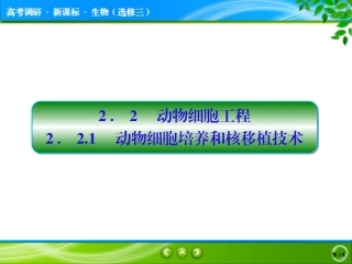 作业答案及巩固练习2-2-1