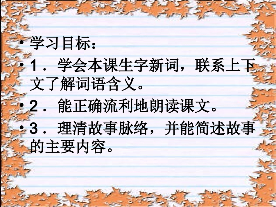 牛郎织女 ()_第3页