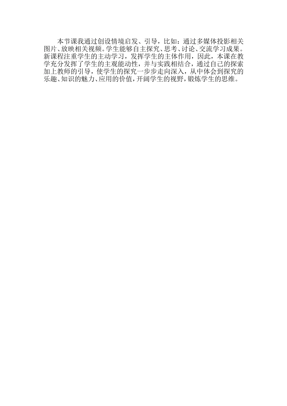 九年级物理《热机的效率》教学反思_第1页