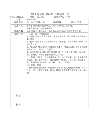 五十六个民族是一家