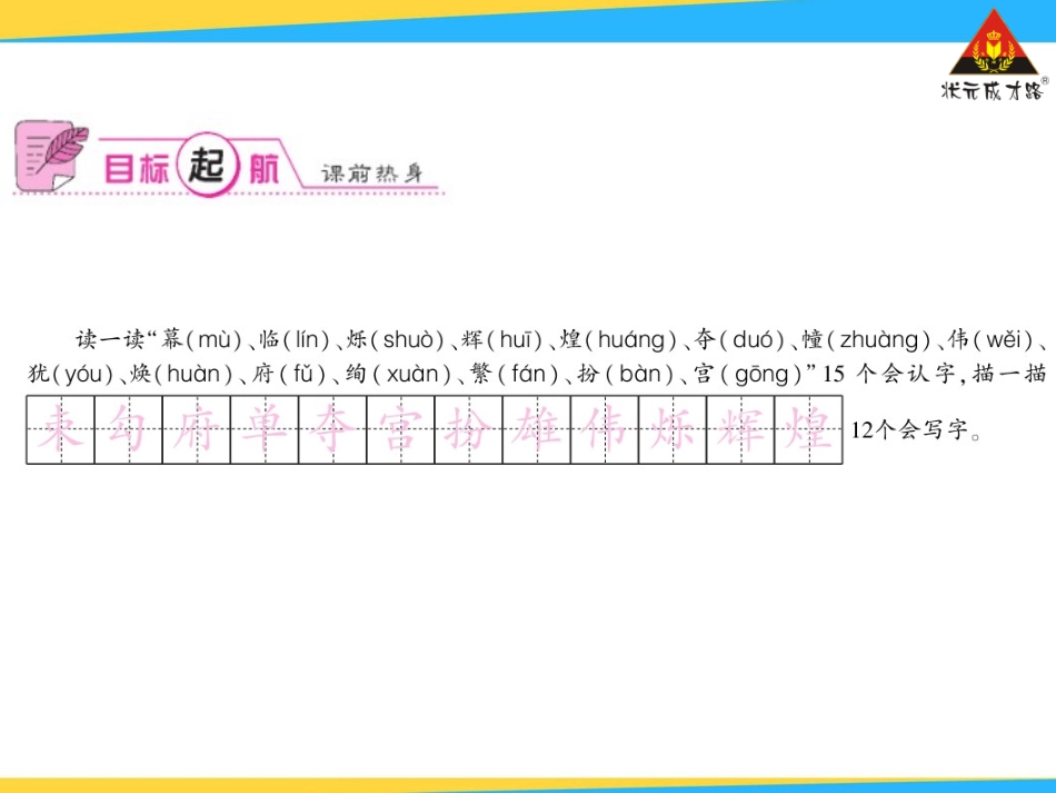 北京亮起来了_第2页