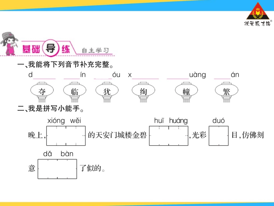 北京亮起来了_第3页
