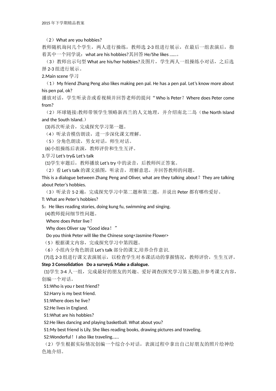 PEP五年级Ihaveapenpal教学设计_第2页