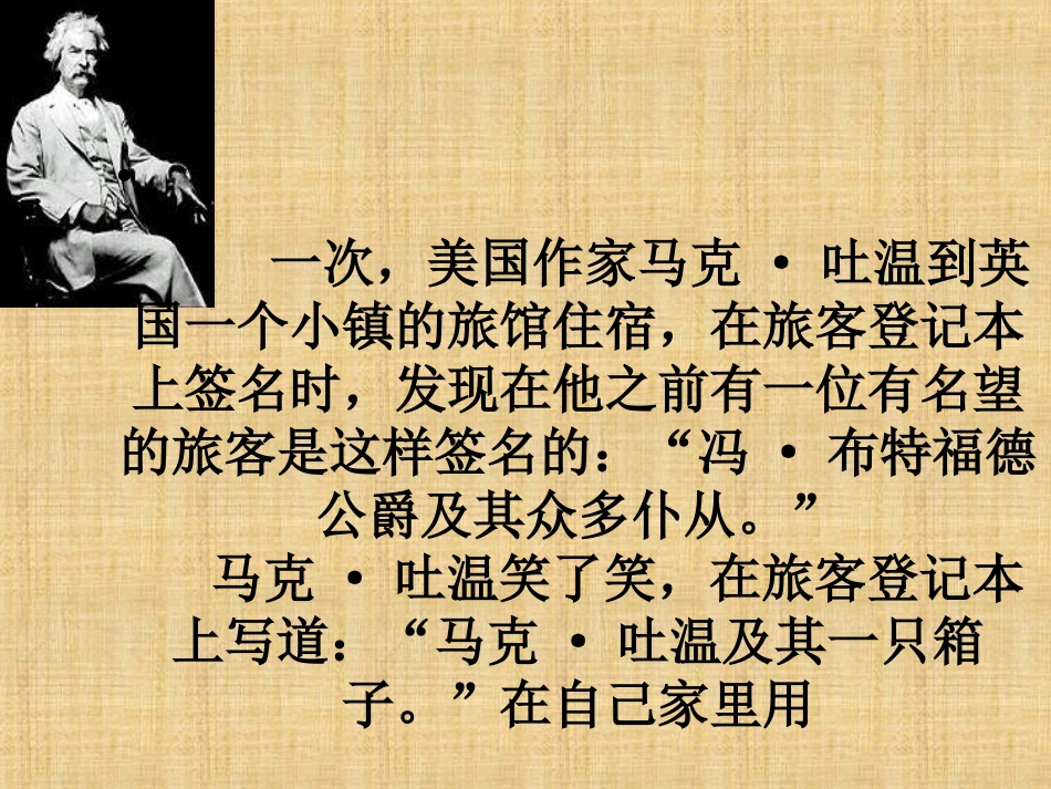 我的第一次文学尝试_第2页