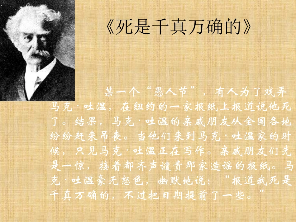 我的第一次文学尝试_第3页
