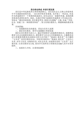 卫东路小学金薇