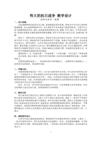 伟大的抗日战争(3)