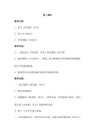 唱《2小小雨点》