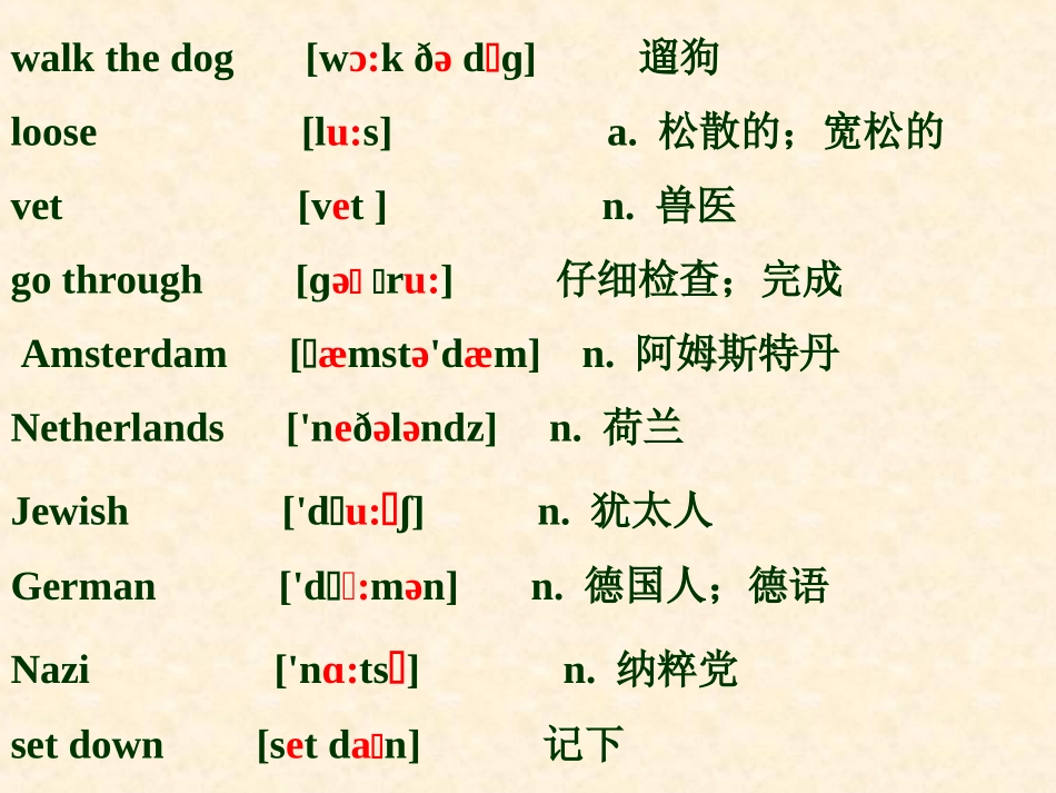 人教版高一英语-必修一-Unit1-Friendship-单词[有音标]_第2页