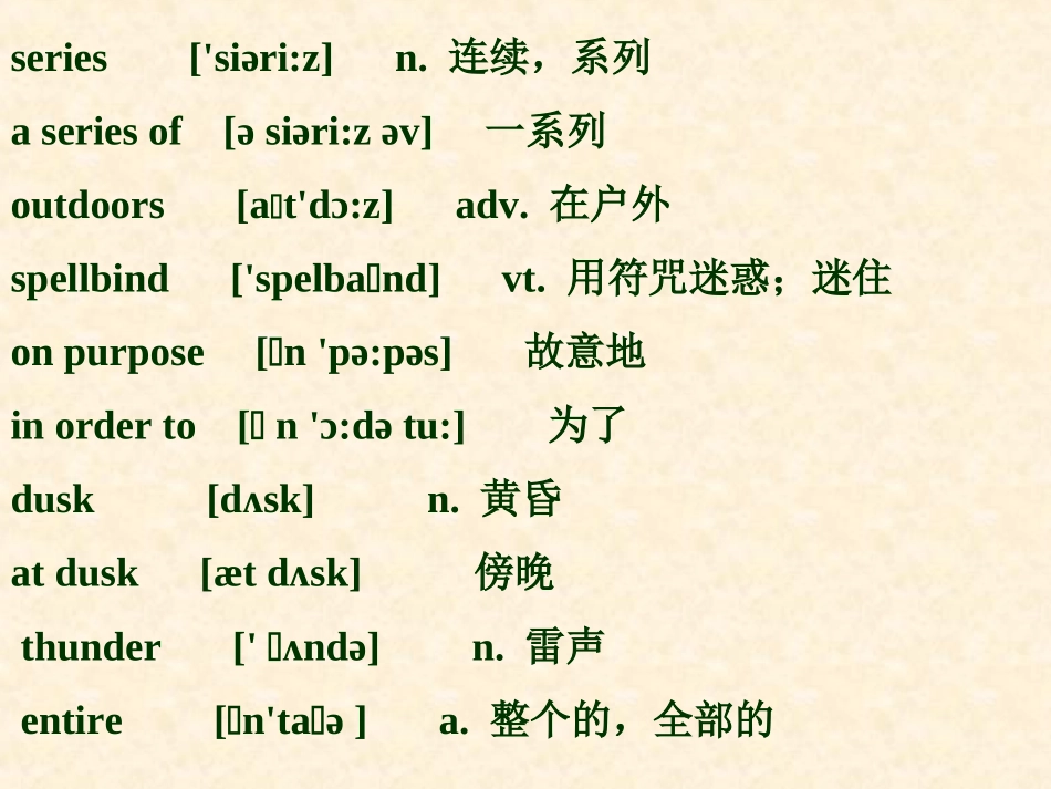人教版高一英语-必修一-Unit1-Friendship-单词[有音标]_第3页