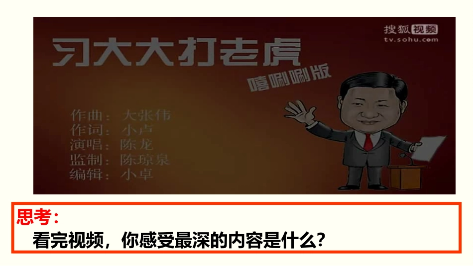 政府的权力需要监督_第1页