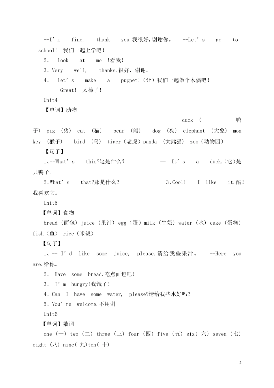 新版pep英语单词汇总_第2页