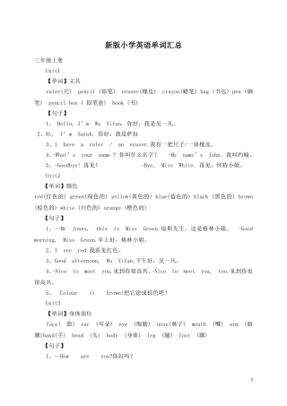 新版pep英语单词汇总