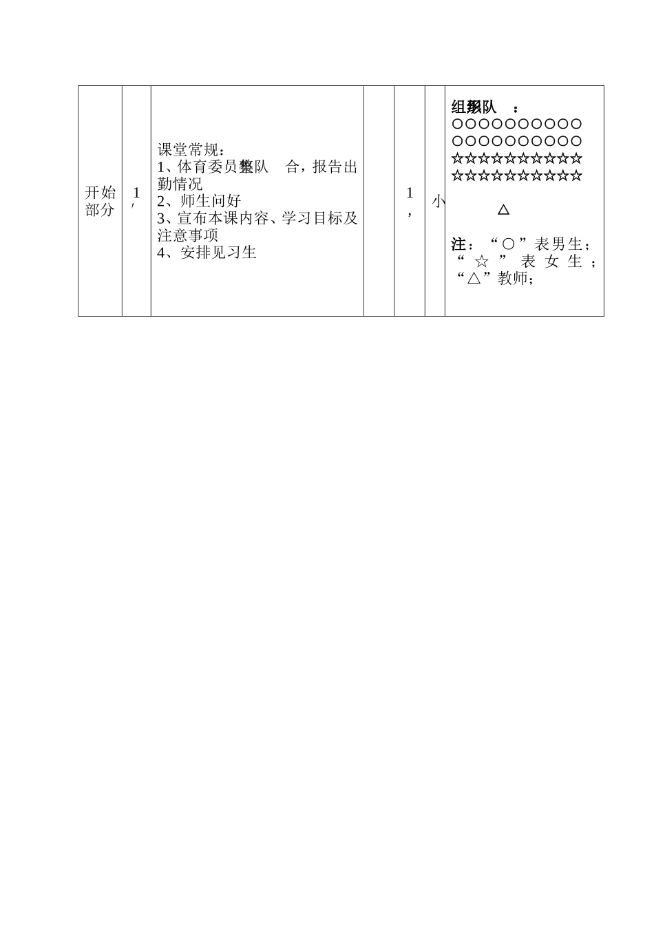 双手从体前向前抛实心球_第3页