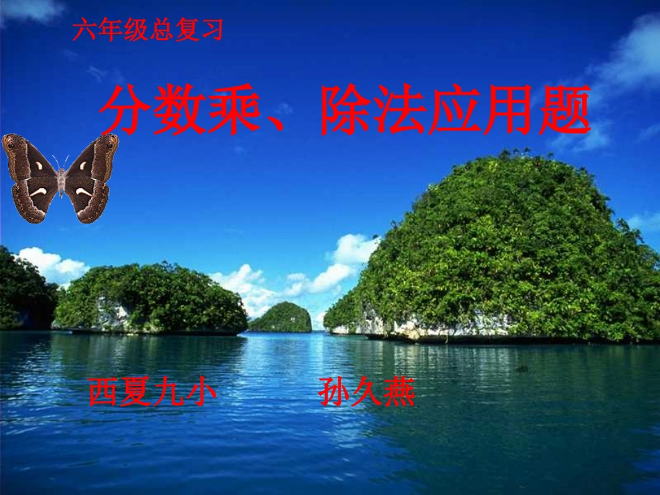 分数乘、除法应用题对比练习_第1页