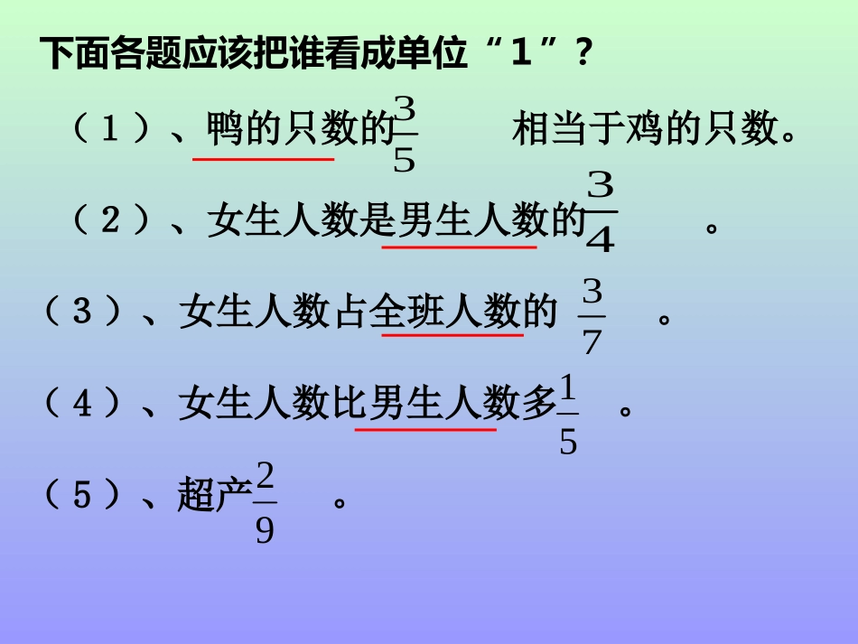 分数乘、除法应用题对比练习_第2页