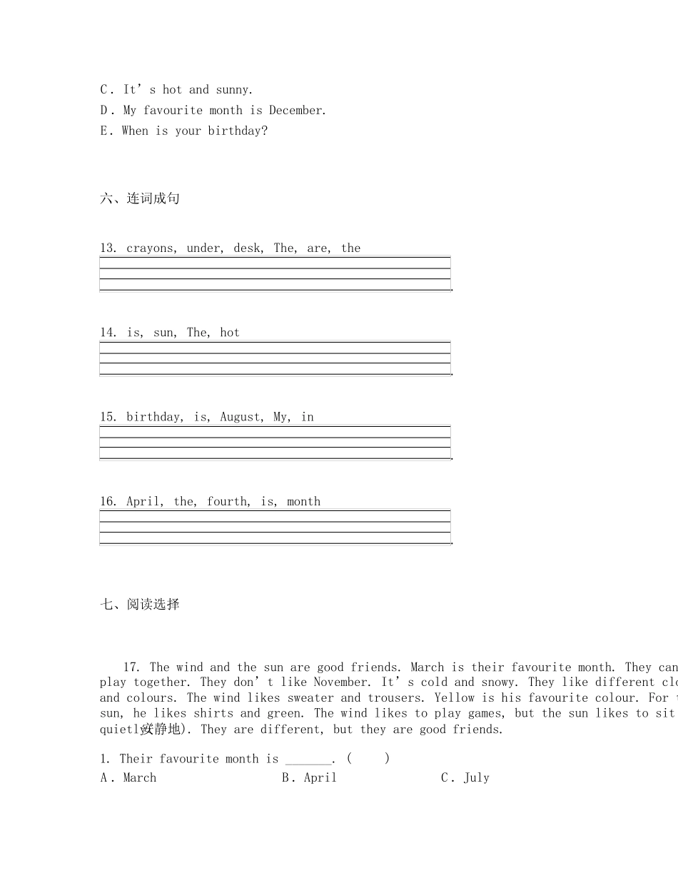 2022-2023学年陕西省宝鸡市陇县冀教版(三起)四年级下册期中学情_第3页