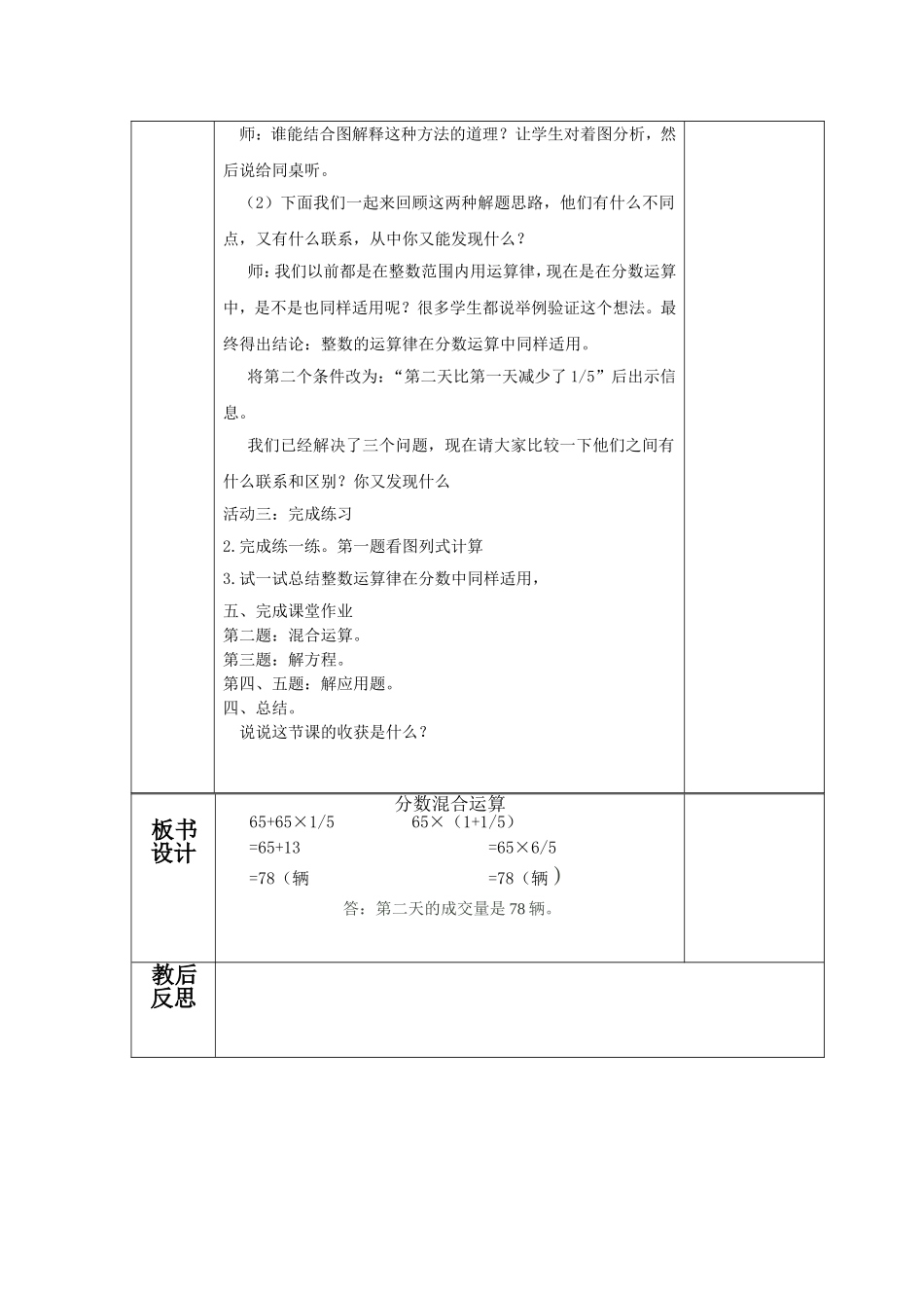 分数混合运算二_第2页