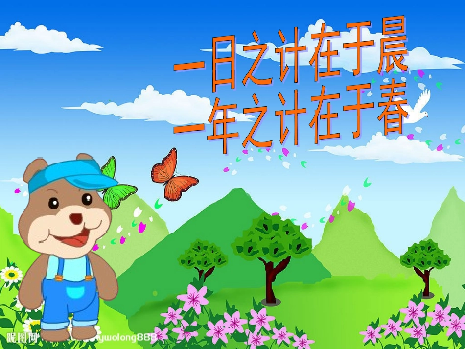 人教版二年级数学乘加乘减课件_第3页