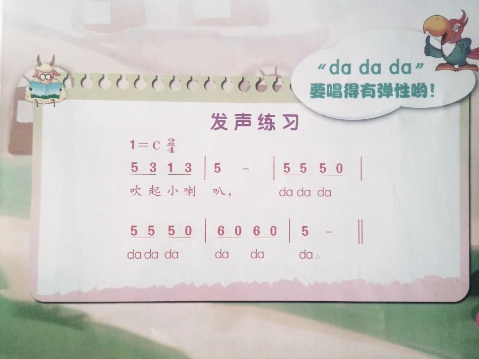 《共产儿童团团歌》课件_第2页