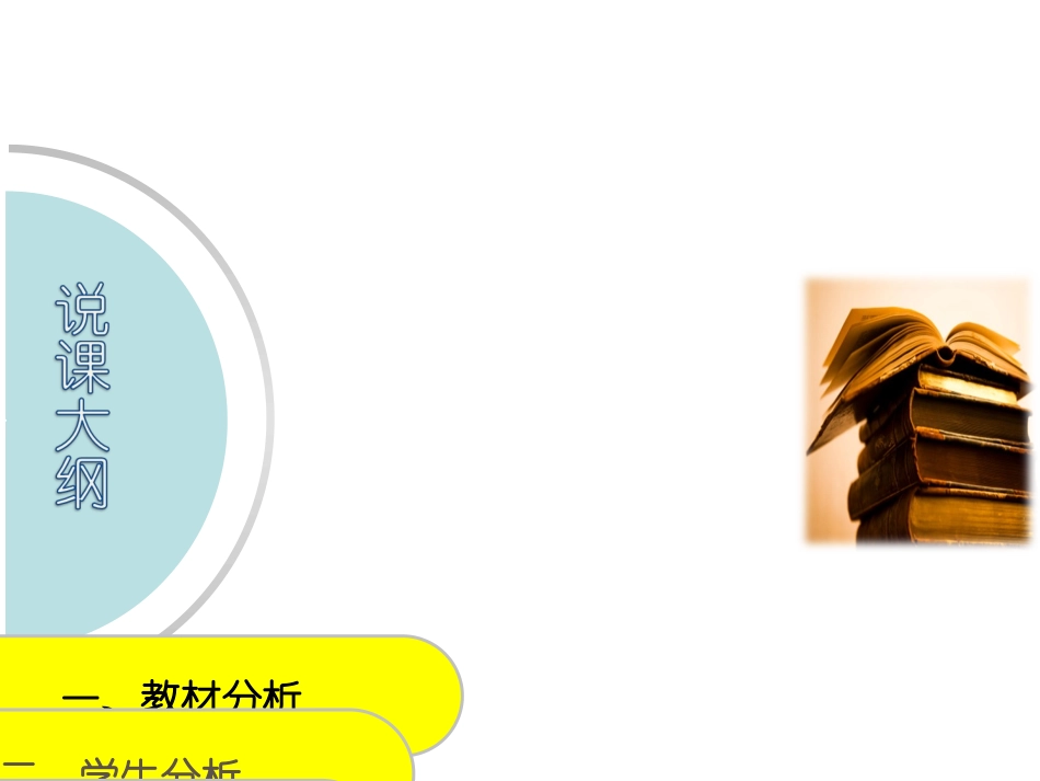 日本的明治维新_第3页