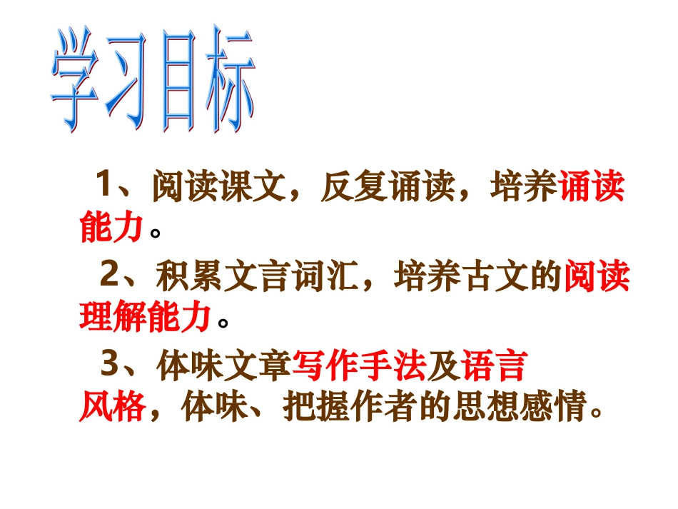 湖心亭看雪1_第2页