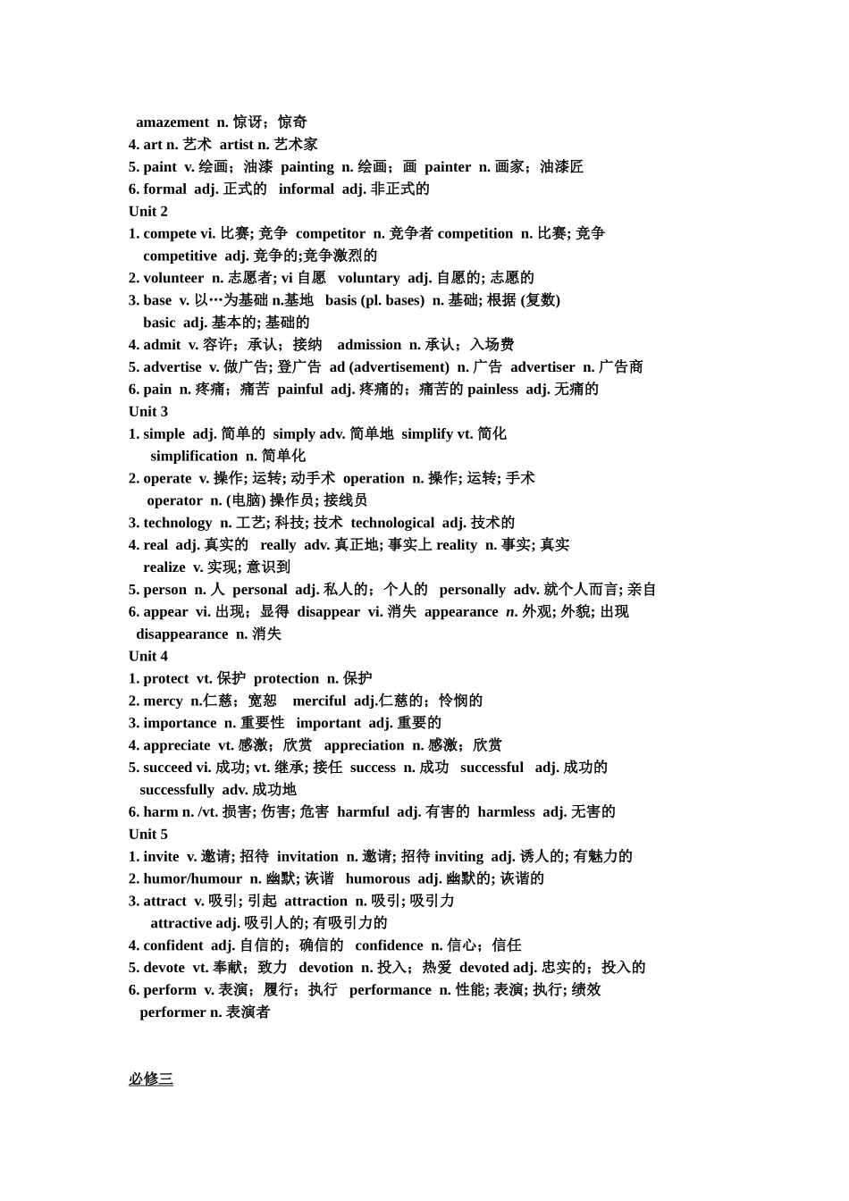 高中英语派生词小结必修1-8_第2页