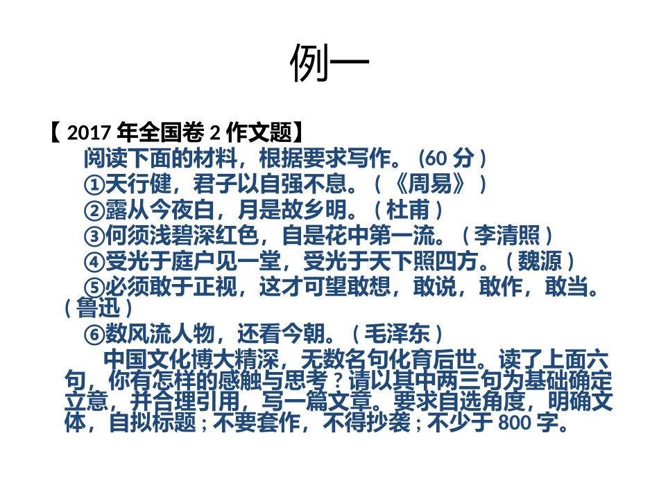 拼盘式任务驱动型作文_第3页