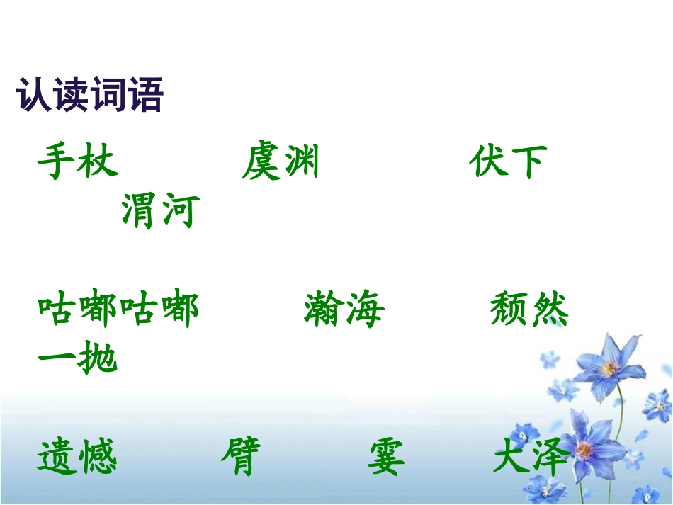 《夸父追日》教学课件1_第3页