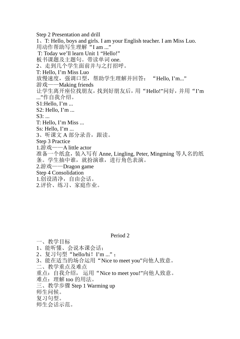 2012年湘少版三年级上册英语教案(A4)2_第2页