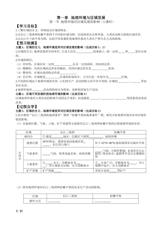 必修3第1章