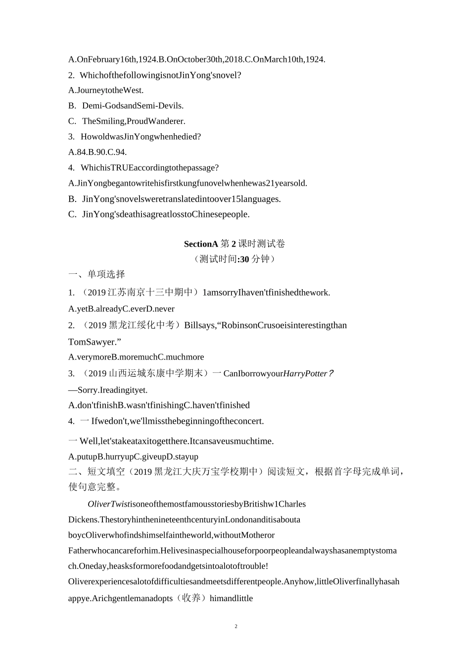 英语人教版新目标八年级下册Unit 8(Section A)测试卷_第2页