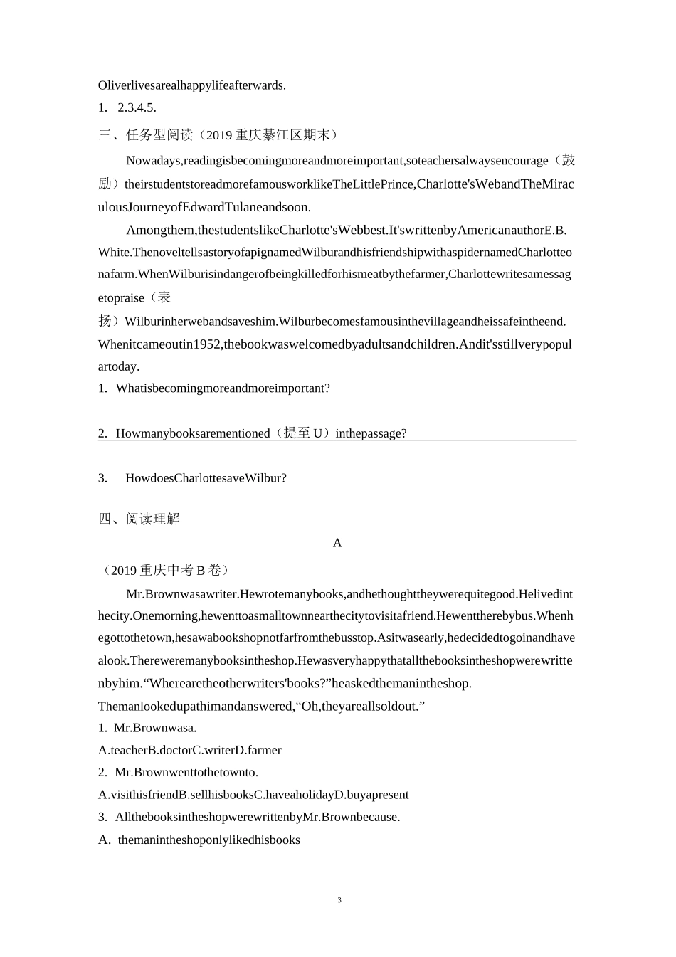 英语人教版新目标八年级下册Unit 8(Section A)测试卷_第3页