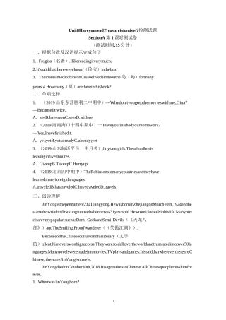 英语人教版新目标八年级下册Unit 8(Section A)测试卷