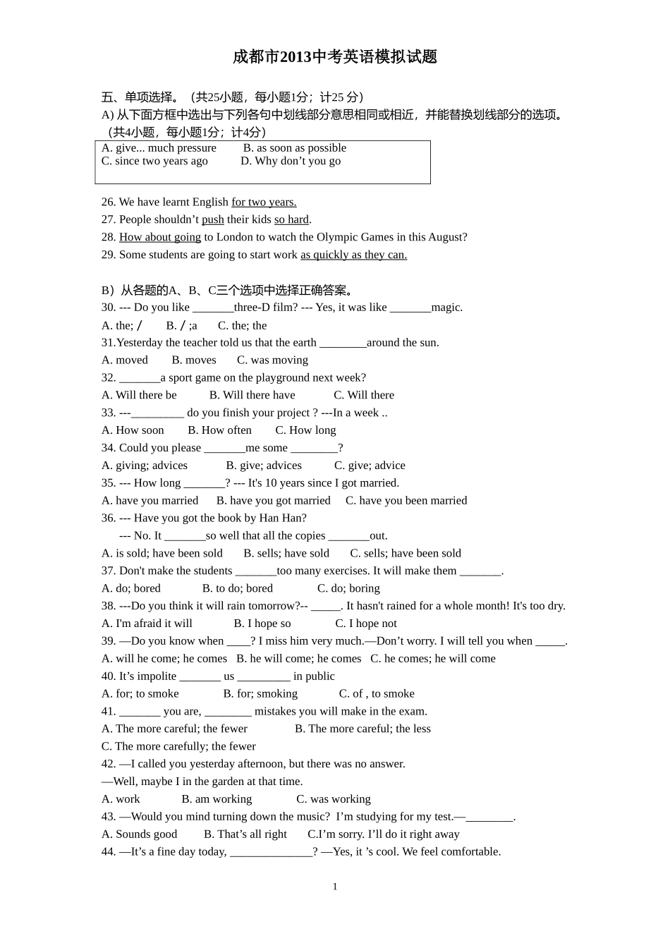 2013年成都市中考英语模拟题_第1页
