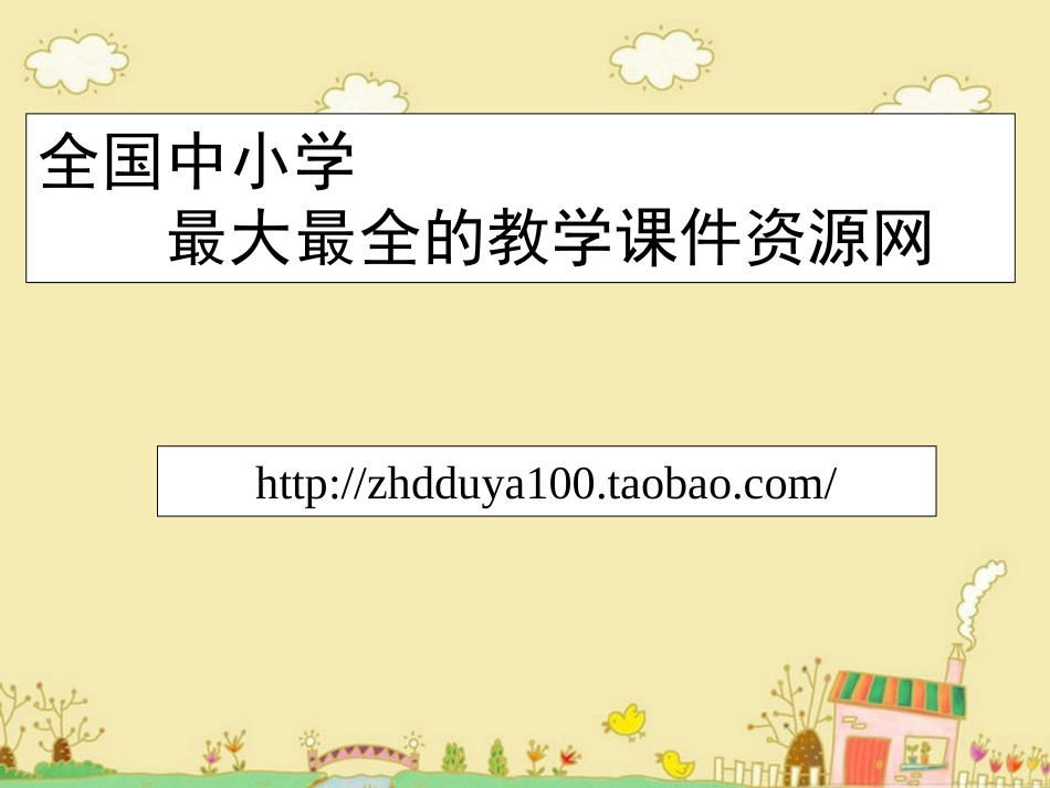 《饮湖上初晴后雨》教学课件_第3页