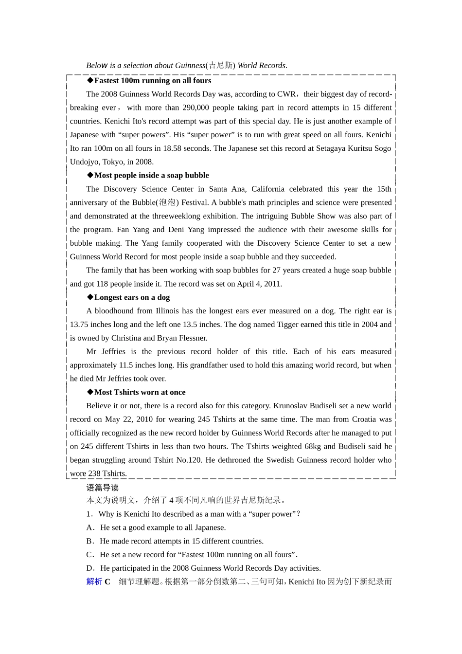 课后限时作业1_第2页