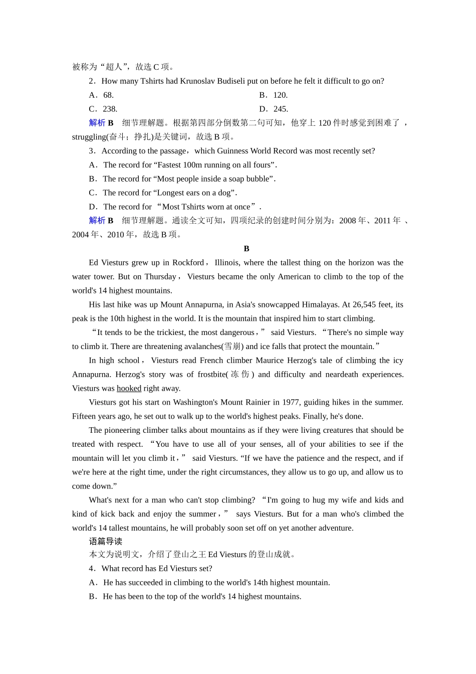 课后限时作业1_第3页