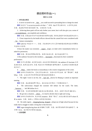 课后限时作业1